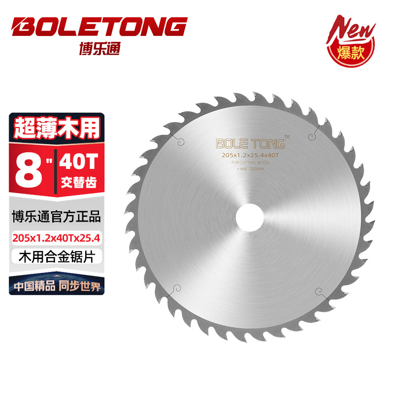 BolaTong hoja de sierra de aleación de madera ultrafina de grado industrial de madera roja hoja de corte de marco de bambú 140 / 160 dientes especiales