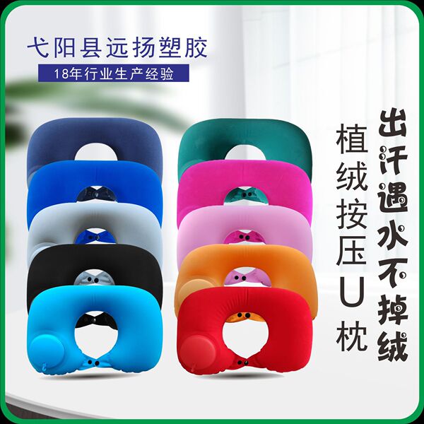 Flame pillow U -shaped pillow Pressing inflatable pillow 5…