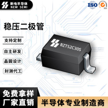 新电  BZT52C30S 30V0.2W足参数 SOD-323封装 齐纳贴片稳压二极管