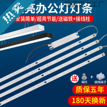 1.2米led灯芯长条灯铝基板 灯带替换1.1米办公室灯条超亮光源配件