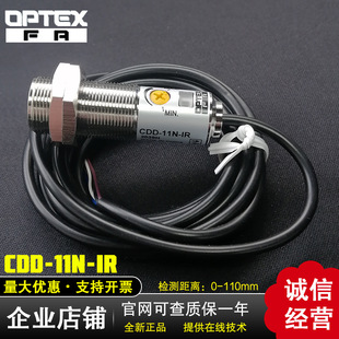 OPTEX�W̩˹����_�P������CDD-11N-40N-2500N-P-R-IR-3ԭ�W��ʿ