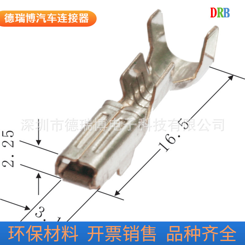 接插件/连接器/汽车端子DJ621-2.3A