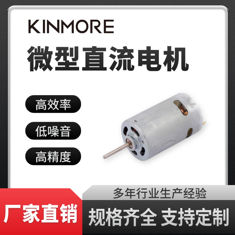 540高转速直流电动机低噪音吸尘器马达长度50mm直径35.8mm定 制