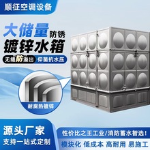 镀锌水箱工业组合式楼顶消防水箱生活农业储水镀锌板水箱