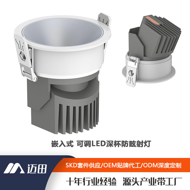 Atmospheric No Main Light Hill Deep Cup Anti-Glare Aluminum Alloy Spotlight Embedded Led Spotlight Living Room Home Atmospheric No Main Light Hill Deep Cup Anti-Glare Aluminum Alloy Spotlight Embedded Led Spotlight Living Room Home