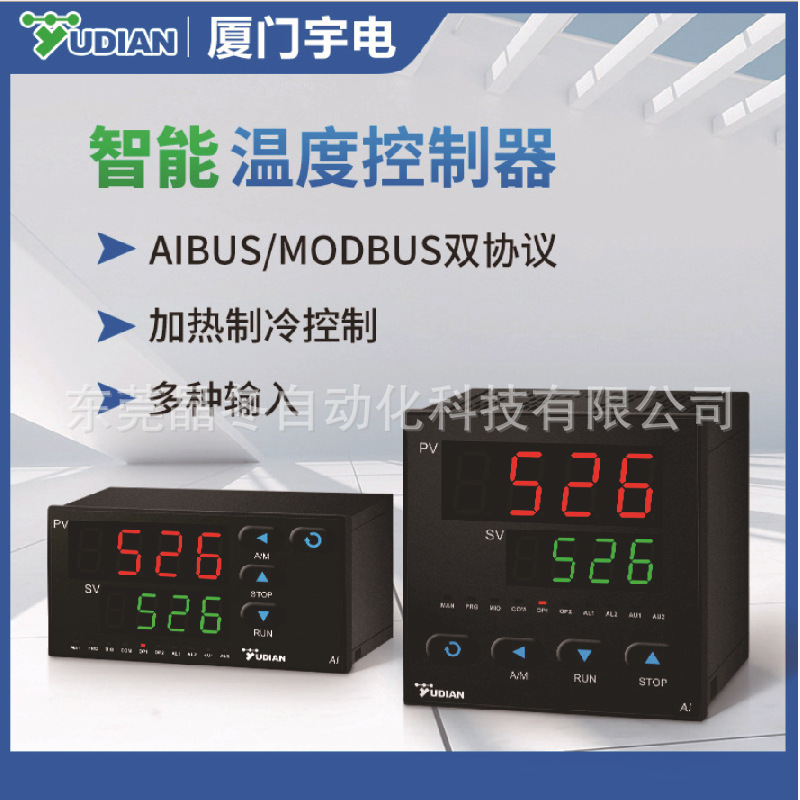 厦门温控器厂家　宇电温控器模块516E71带欧姆龙温度模块现货