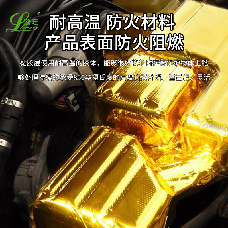 金色ガラス繊維アルミ箔テープ耐高温防水シールド自動車エンジン船倉工業金色アルミ箔テープ|undefined