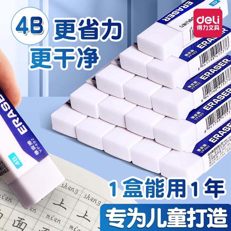 Deli 7536 Scrap-free Rubber 2b Examination Stationery and Learning Supplies Scrap-free Rubber Set Cute Cartoon 4b Wholesale Deli 7536 Scrap-free Rubber 2b Examination Stationery and Learning Supplies Scrap-free Rubber Set Cute Cartoon 4b Wholesale
