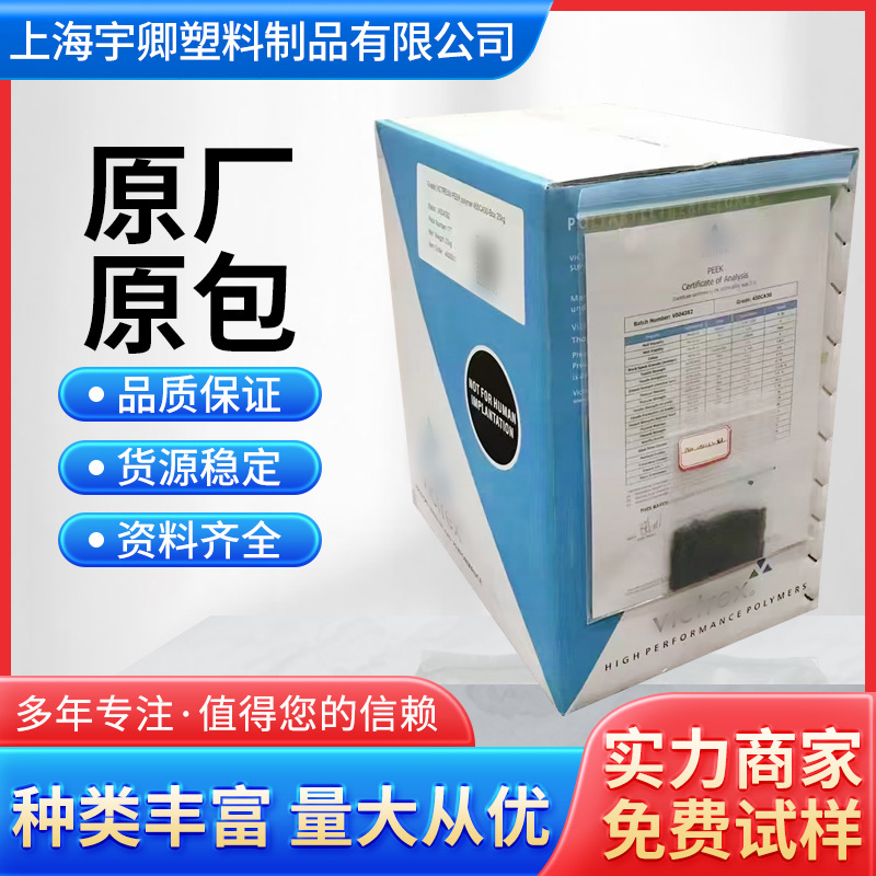 PEEK塑料威格斯150G高阻燃耐水解耐高温高抗冲热稳定高强度易流动