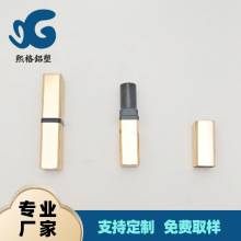 四方铝管口红包材 同款 铝氧化 盖底长度可定制C1904