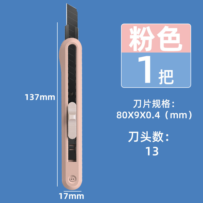 デリ NS062/NS063 ニューセイ マルチツール/カッターナイフ 小型カッター パッケージ開封用/梱包解体用|undefined