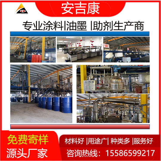 Anjikang 6979 Corresponding BYK9076 Unsaturated Resin Carbon Black Dispersant PVC Polyol Color Paste