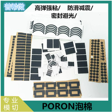 PORON���޸ߏ����ܷ���o�����������މ|�I�P����IXPE����ģ��