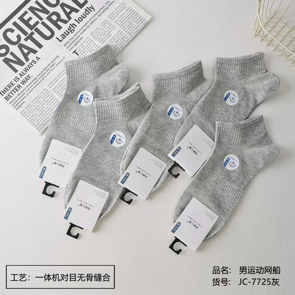 JC-7725 gray