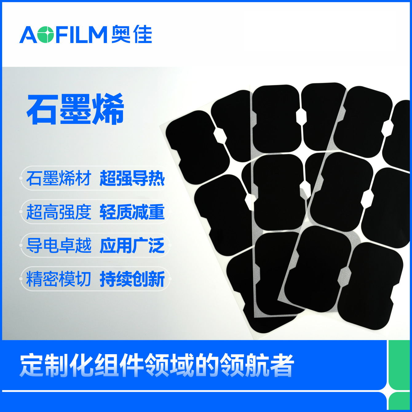 ����ʯīϩɢ��Ƭ ˫������ʯīֽ��������оƬ�������ר�õ�Ƭ