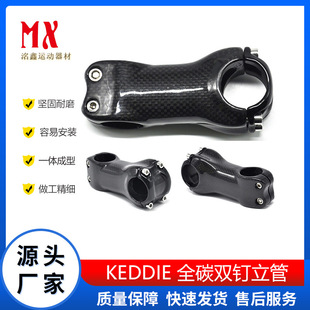 Free Shipping Ultra-Light Full Carbon Fiber Mountain Road Bike Full Carbon Handlebar Double Stud Riser Factory Direct Sales Large Quantity and Excellent Price