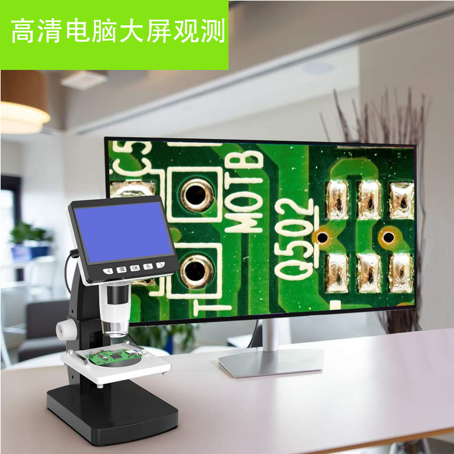 1080P台式拍照录像数码显微镜4.3屏维修美容电子放大镜显微镜批发