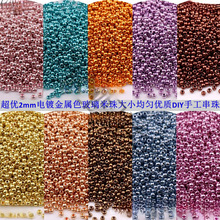 2mm���a���������� ����11/0����ɫ������ DIY�ֹ���������ɢ��