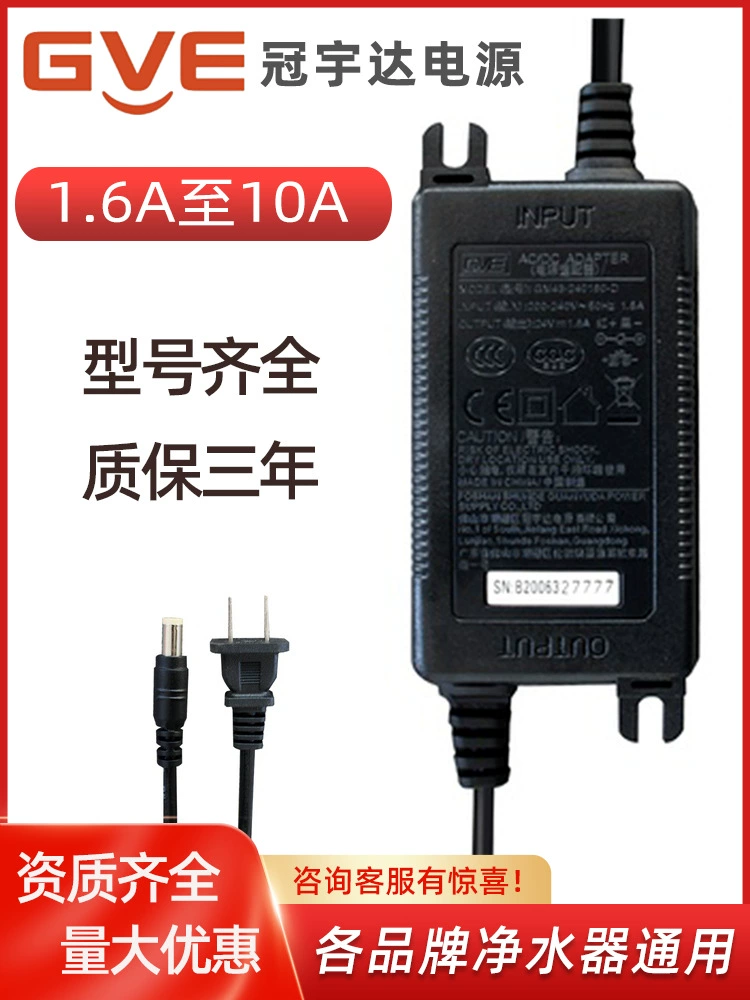 Адаптер Guan Yuda Power GVE 24В 1.6А 234510 для фильтра Angel Qinyuan Purifier Transformer