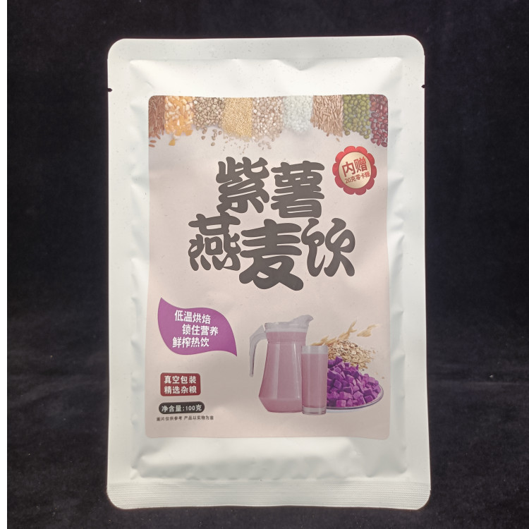 定制 紫薯燕麦味五谷杂粮热饮代餐现榨豆浆酒店饮品营养早餐OEM