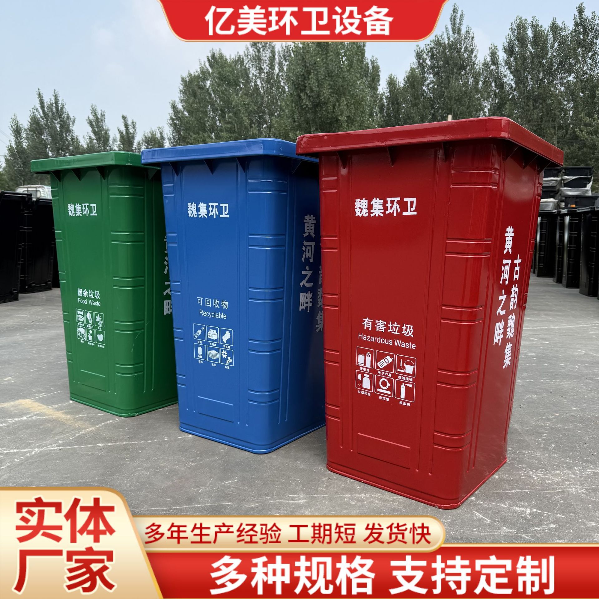 铁质垃圾桶户外240升加厚铁皮镀锌板挂车分类垃圾箱 厂家现货供应