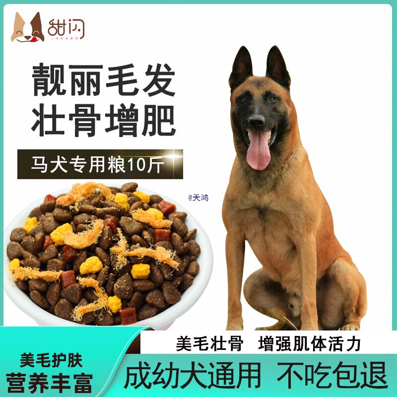 Malinois Dog Food 5kg Pack 3-12 Months Puppy Adult Dog Large Dog Training Dog Calcium Supplement 5 Neutral Type