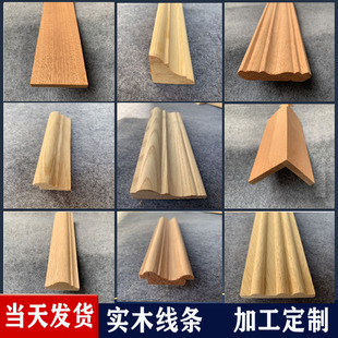 ✅ Chinese-Style Ceiling Solid Wood Molding Painted Corner Molding L-Shaped Molding 7-Shaped Molding Living Room Background Wall Edge Strip