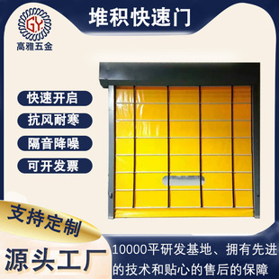 2025 New Soft Stacked Quick Rolling Door Dust-Proof Energy-Saving Fast Sling Door Flexible Pull Rope Channel Door