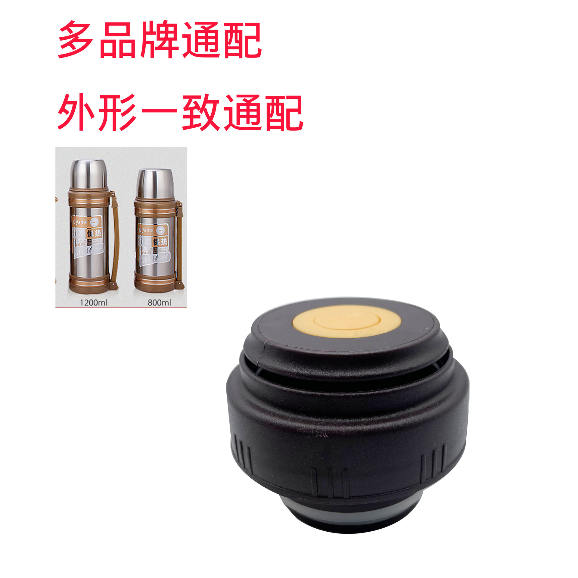 Qi Fa and other brands kettle cover 1200/800 cover stainless steel insulated water kettle inner cover inner plug universal accessories 