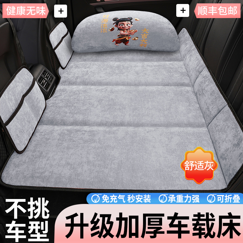 Car back seat sleeping pad, car mattress, foldable travel bed for the car, for babies to sleep on the back seat