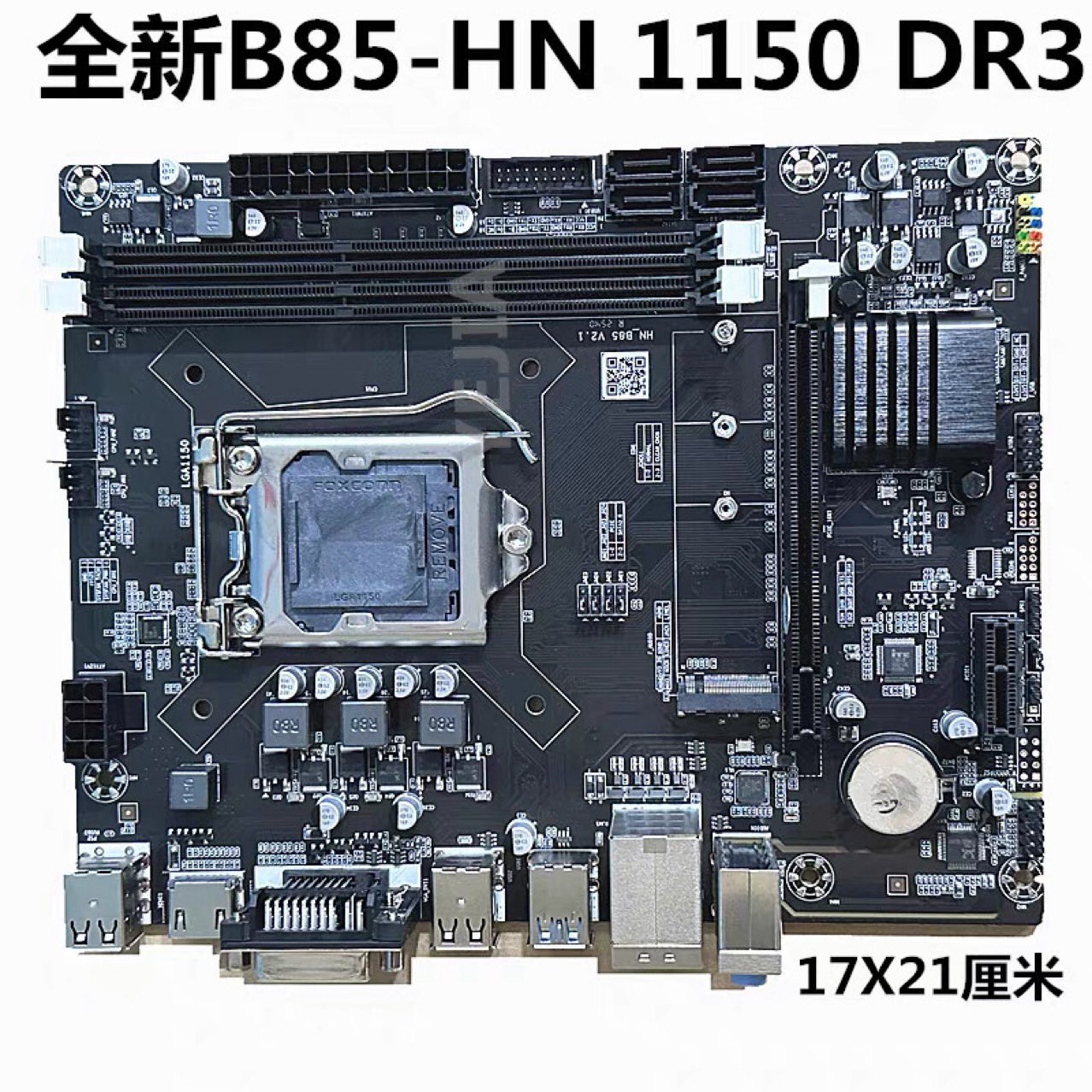 批发全新B85电脑主板M.2接口1150针DDR3配i74770/i54460超H81B75