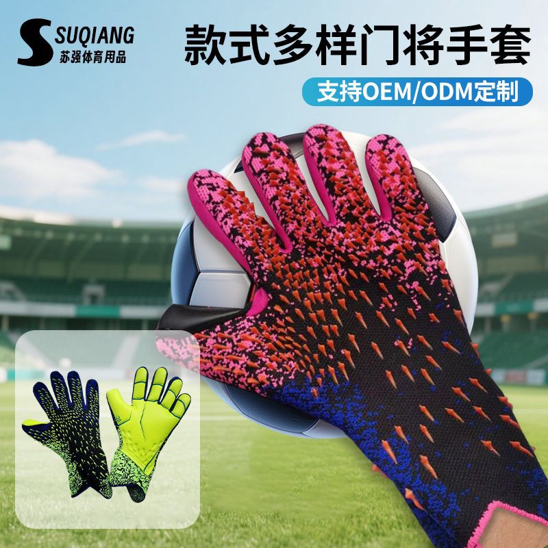 2026 World Cup goalkeeper gloves, breathable, wear-resistant, thickened, direct sales from the football manufacturer, non-slip