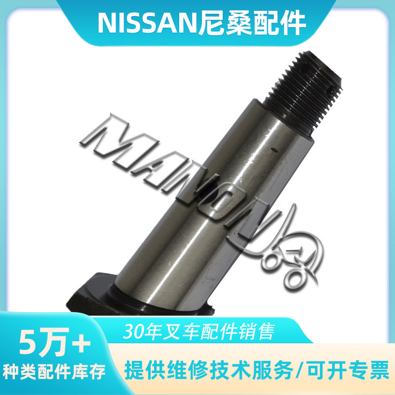 叉车配件批发 转向连杆插销 48513-51K02 适用于NISSAN日产