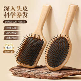 榉木梳气垫梳子气囊梳经络按摩头梳蓬松头发女士家用气垫梳木梳