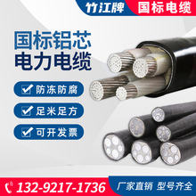 国标铝线电线3/4/5芯三相四线3*50/70/120平方铝线股铝芯电力电缆