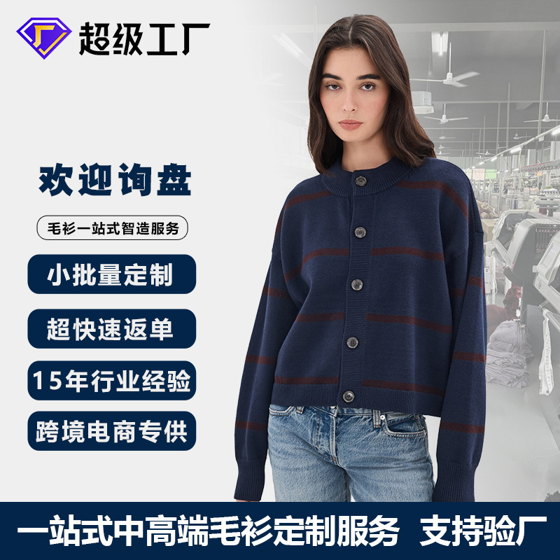 Autumn and winter women's knitted cardigan outerwear, custom OEM manufacturing, source sweater factory, accepting orders from domestic and international brands Autumn and winter women's knitted cardigan outerwear, custom OEM manufacturing, source sweater factory, accepting orders from domestic and international brands
