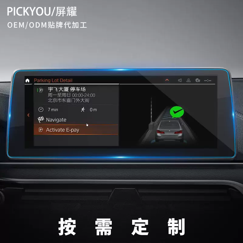 跨境热销定制适用特斯拉钢化膜MODEL3/S/X中控导航仪表屏保护贴膜