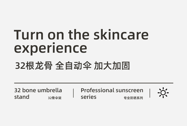 32骨伞_01