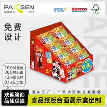 Դ�^���S��ʳ���b���u����չʾ��̨�漈��км�؛���֠�COSTCO