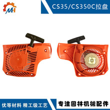 mRecoil Starter EOC935 50242005 GS35 GS350C