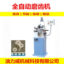 SG-450-NC切管机锯片磨齿机 全自动磨齿机 厂家供应磨齿机
