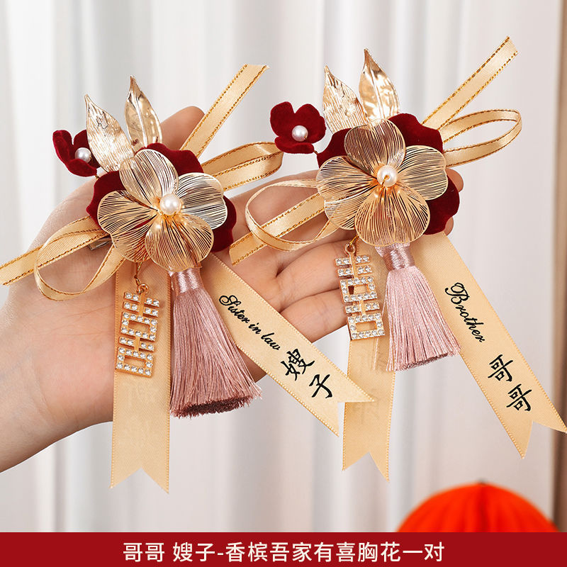 新郎新婦の結婚胸花家族の両親の襟花セット結婚式のブローチ|undefined