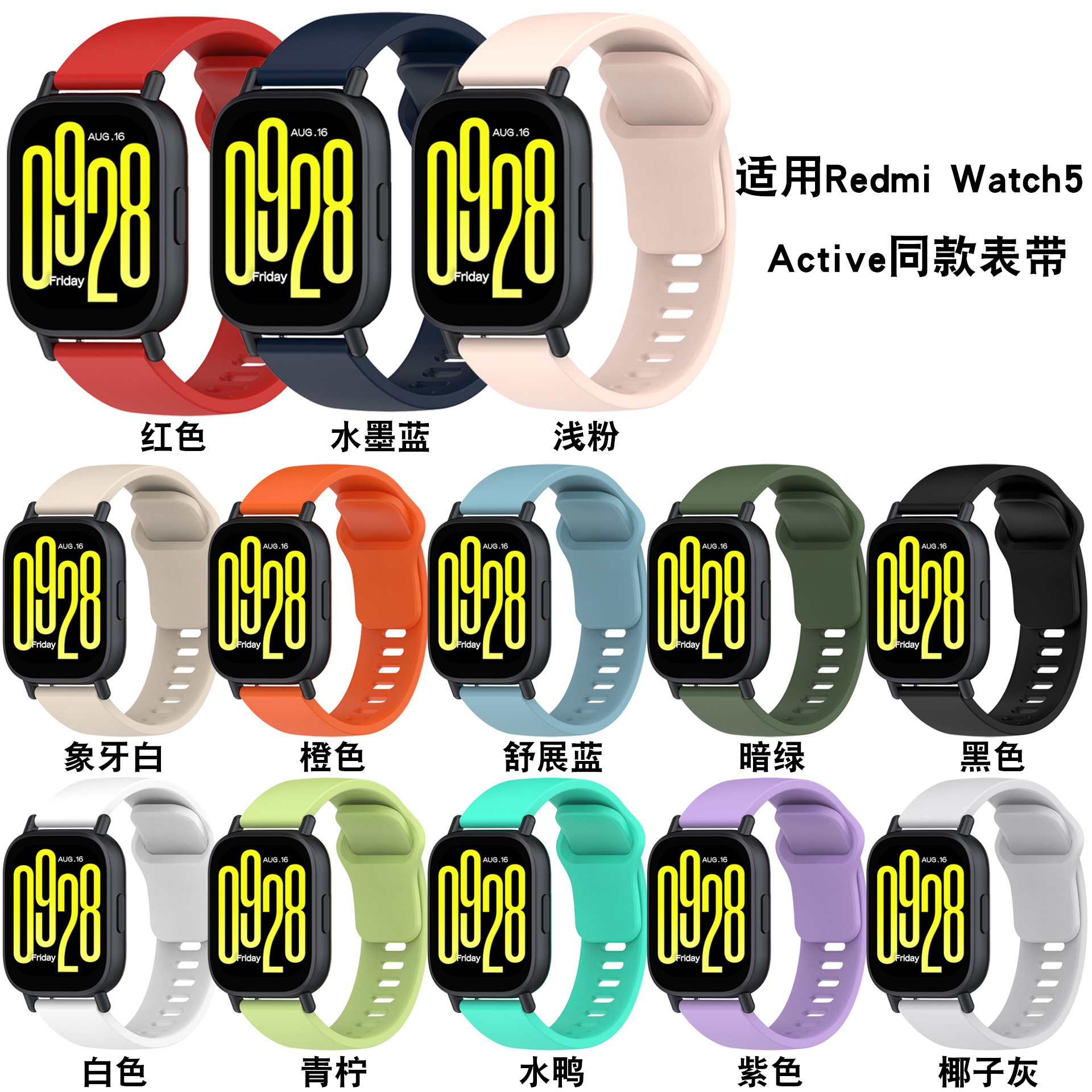 New Model Suitable for Redmi Watch 5 Active Silicone Watch Strap Redmi Watch5 Lite Youth Version
