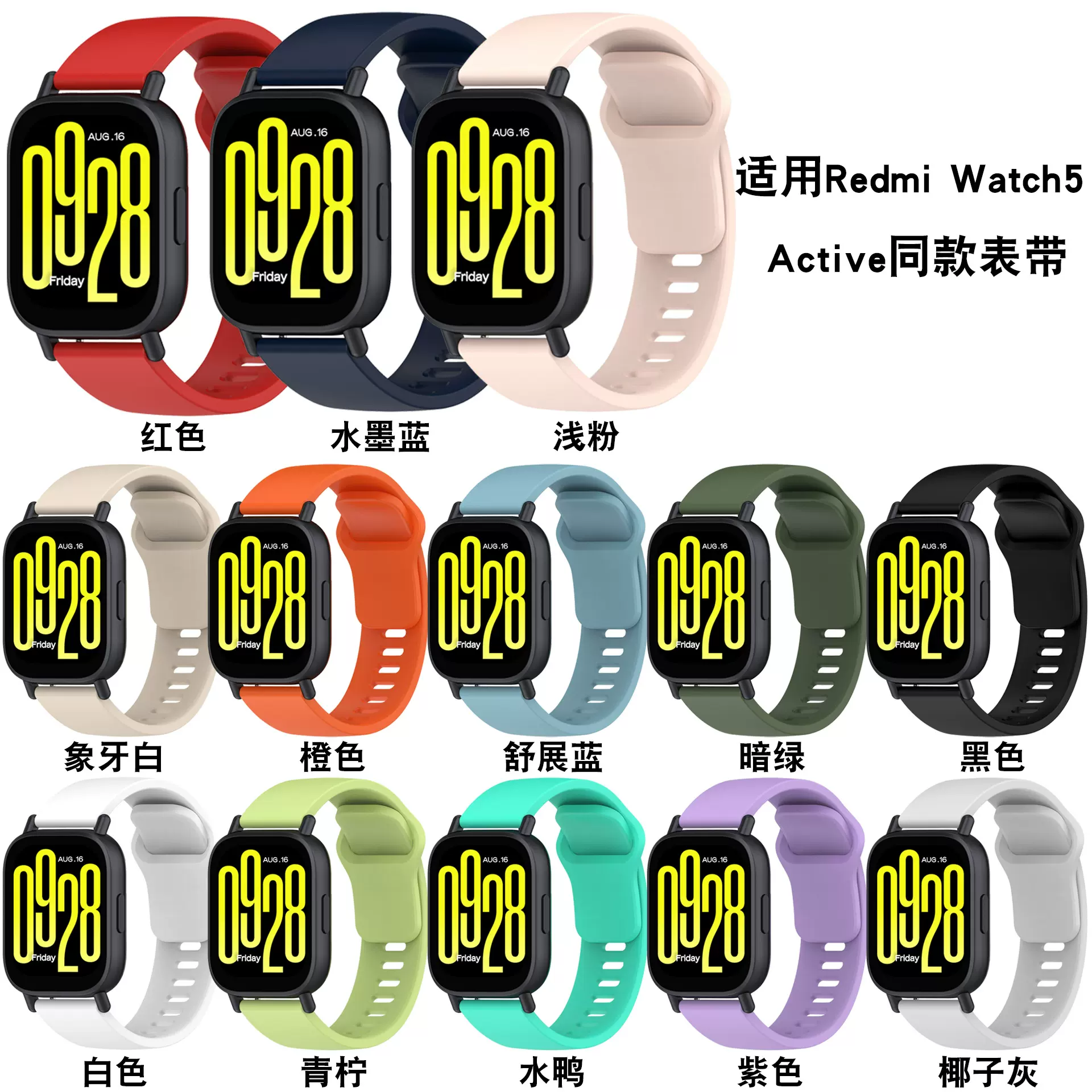 新款适用红米watch 5 active 硅胶手表带redmi watch5 Lite青春版