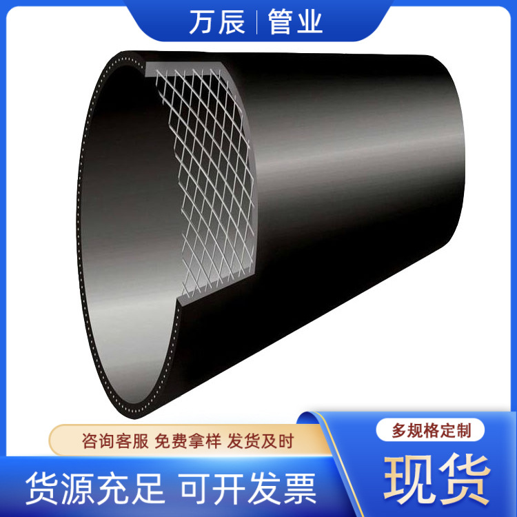 厂家批发pe钢丝网骨架塑料复合管 消防地埋聚乙烯增强hdpe给水管