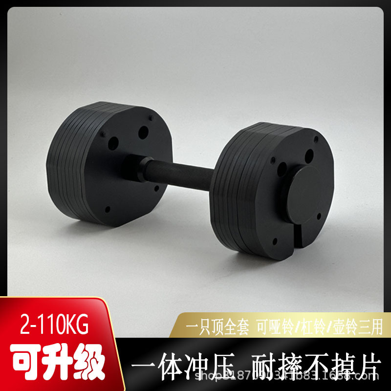 Quickly Disassemble Insert-Type Home Equipment Barbell Multi-Functional Men's Fitness Matte Arm Muscle Training 2kg to Increase Dumbbells