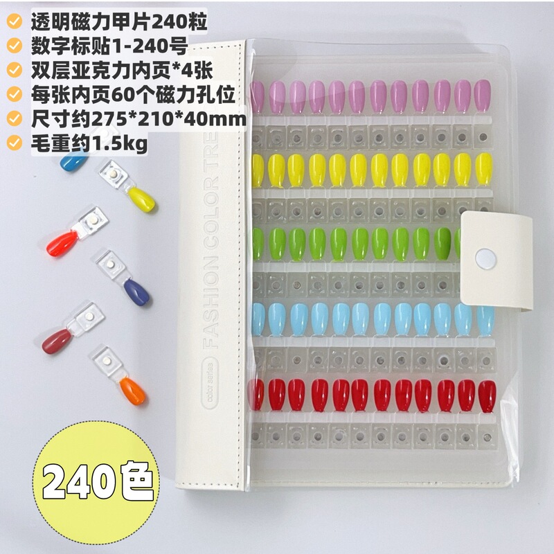 高定120色单个磁吸色板美甲店专用试色展示穿戴甲收纳册美甲色板|undefined