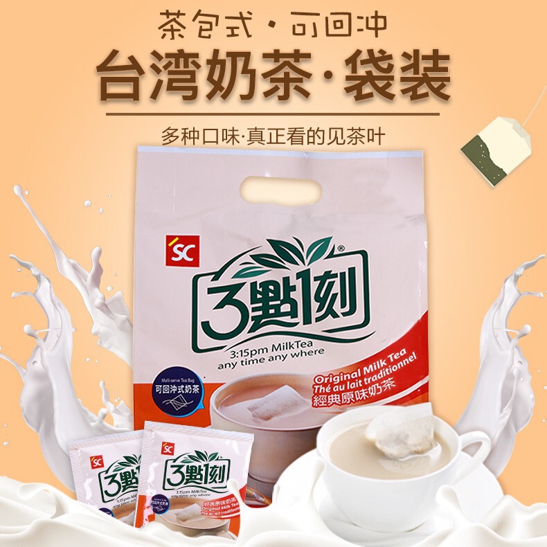 Taiwan's Three Points Original Charcoal Roasted Earl Rose Milk Tea Affordable Large Pack 300g Multiple Brewing Milk Tea Taiwan's Three Points Original Charcoal Roasted Earl Rose Milk Tea Affordable Large Pack 300g Multiple Brewing Milk Tea