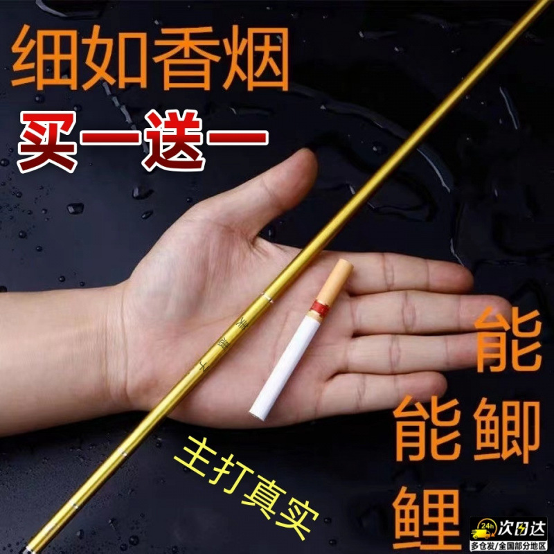 鲫鱼竿超轻超细钓鱼竿台钓竿超硬碳素钓鱼竿鱼竿溪流综合杆套装杆