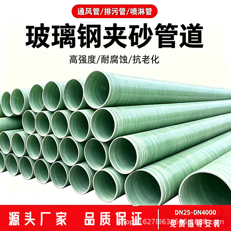 FRP玻璃钢管道 脱硫塔喷淋管 耐酸耐腐蚀 市政污水电力电缆保护管